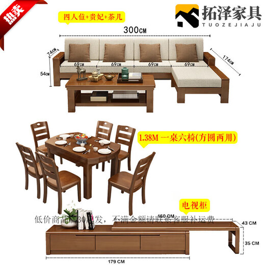 Jingeyu TV cabinet, coffee table, dining table and chair combination, solid wood sofa, tea table and TV cabinet, dining table and chair modern Chinese style whole house cover, four-person sofa combination + floor cabinet + dining table combination