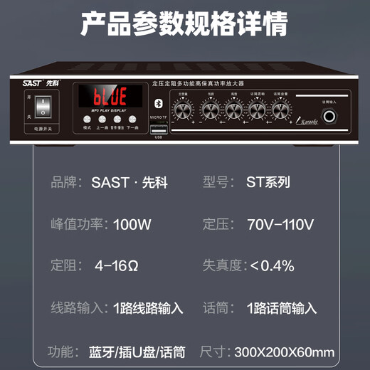 
SAST 5-inch ceiling speaker audio set fixed pressure Bluetooth amplifier public broadcast system ceiling home store conference background music combination speaker one to four
