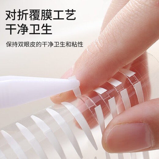 Skin Beauty Double-Sided Invisible Double Eyelid Patch 550 (Narrow Curved) Puffy Eyes Single Eyelid Beauty Patch MF5059