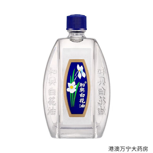HoeHin Hong Kong original white flower essential oil is commonly used at home for muscle pain, dispelling wind and heat, mosquito bites and insect bites HoeHin white flower essential oil 5ml