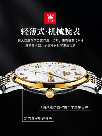 Oleis OLEVS brand watch couple mechanical watch fully automatic luminous waterproof thin model for men and women watch commemorative gifts for wife Steel belt white 6630 couple model + free double belt [National joint guarantee]