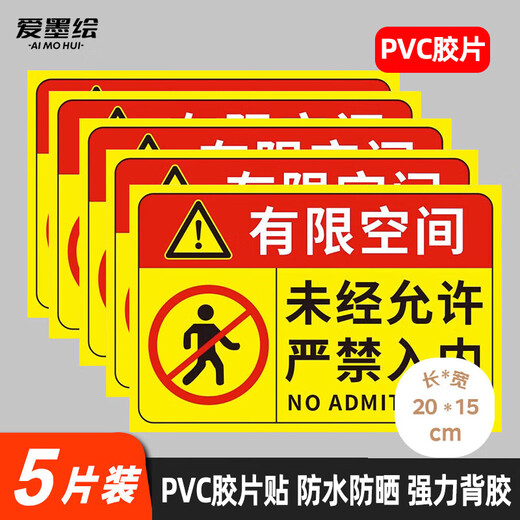 Aimo painted limited space safety warning signs restricted space risk signs strictly prohibited entry 20*15cm 5 sheets