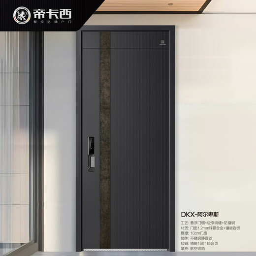 帝卡西DKX-阿尔卑斯2050*960防盗门安全门入户门智能门轻奢户门