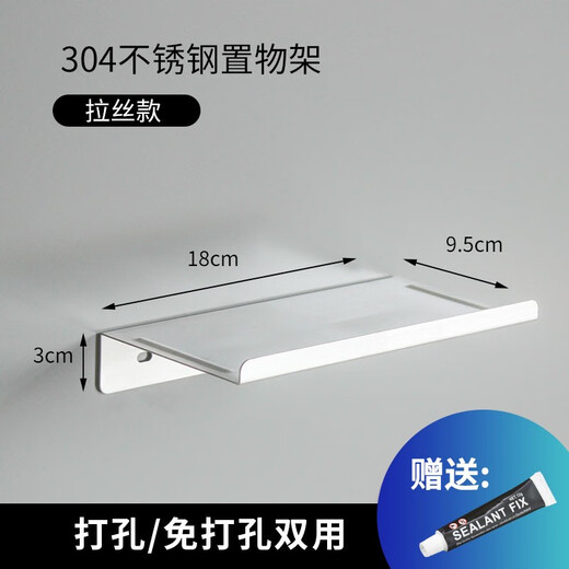 FEEGOO punch-free bathroom mobile phone shelf bathroom storage rack wall-mounted toilet tray rack stainless steel/ABS material brushed storage rack stainless steel