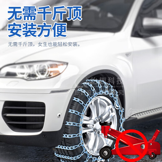 Quxing car anti-skid chain winter snow and mud escape chain free of charge Jin Jin is equal to 0.5 kg top manganese steel chain 235 tires 2 pack
