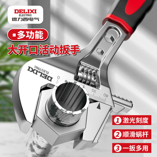 DELIXI ELECTRIC adjustable wrench multi-functional large open wrench tool adjustable wrench tube dual-use 8 inches