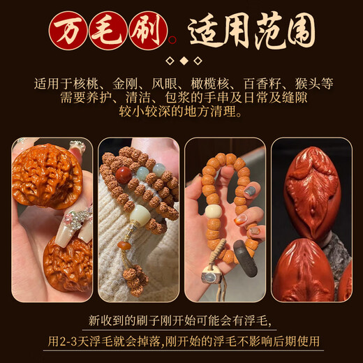 Beautifully made Wenwan Ten Thousand Hair Brush Nano Soft Bristles Cleaning and Polishing Slurry Wavy Bottom Curved Surface Walnut Bodhi Tool Brush Mini Chess Grid Wenwan Brush 3 Pack