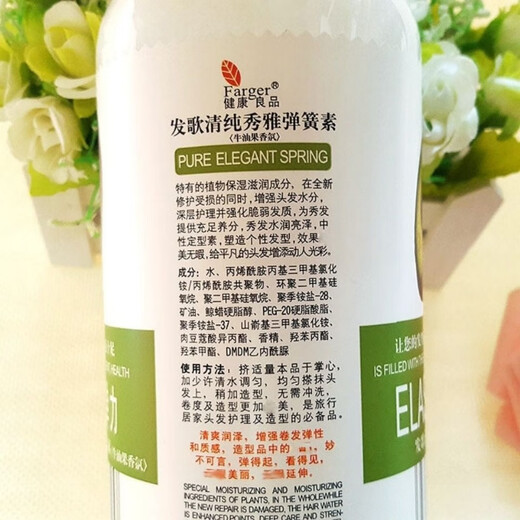 Fage Pure and Elegant Spring Element Avocado Volume Protector Moisturizing Elastin Long-lasting Styling Anti-Dryness and Frizz Large Bottle 750ml