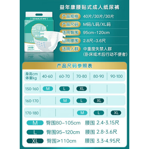 Yiniankang diapers, elderly diapers, ml for adults, special diapers for men and women, xl large size M