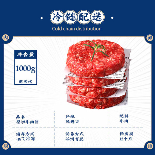 Fresh Chef Wagyu Grain-fed Raw Cut Beef Patty Net Weight 2Jin Jin is equal to 0.5kg Australian Snowflake Beef Burger Patty Filling