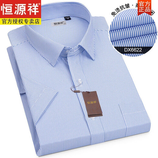 恒源祥【竹纤维】男士短袖衬衫2024夏季新款易打理衬衣职业正装上衣 DX6623 38