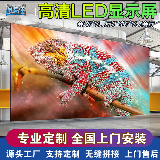 全彩LED显示屏P1.25 P1.53 P1.86P2P2.5会议室展厅cobled电子屏户外广告屏 LED显示屏尺寸定制【咨询客服报价】