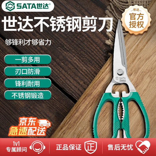 SATA 05652 Multifunctional household scissors 7 05652 Multifunctional household scissors 7