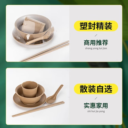 Qincheng biodegradable rice husk disposable tableware for home wedding restaurant takeaway hot pot outdoor thickened bowls, chopsticks, plates and cups set rice husk bone plates 50 pieces in bulk
