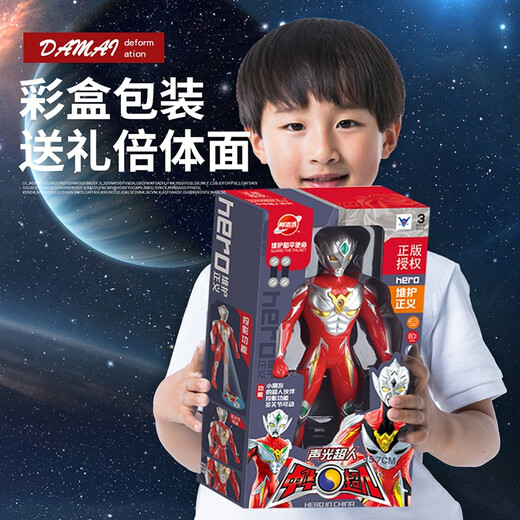 Kaka Duck Chinese Superman Xuanwu Superman Toy Set Movable Sound and Light Doll Children's Ultra Boy Birthday Gift