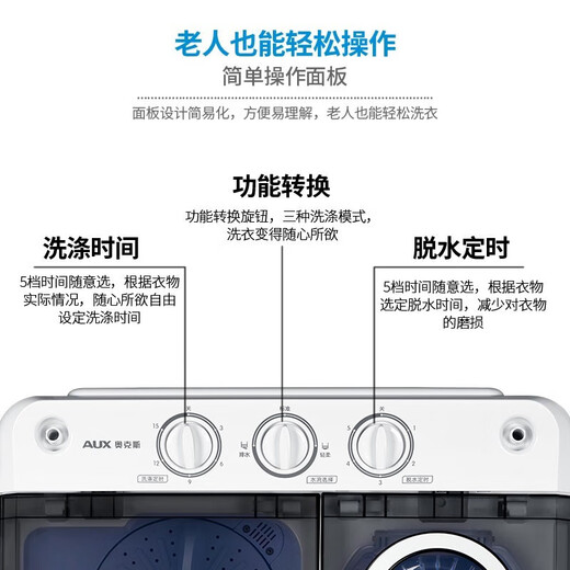 奥克斯双桶洗衣机半自动家用 洗+脱双缸大容量老式波轮双筒租房宿舍小型脱水机 16.5公斤【洗+脱】双动力透明黑