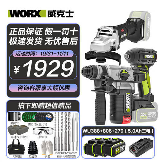 
Brushless lithium battery electric hammer WU388 impact drill hammer drill concrete high-power electric hammer electric pick hardware power tool WU3884.0 double electric + fast charging