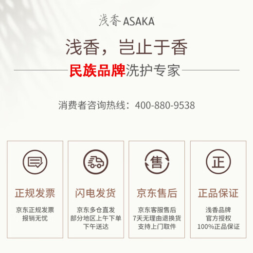 浅香（ASAKA）洗发水男女士去屑控油洗发露氨基酸蓬松洗头膏水持久留香750g晚樱