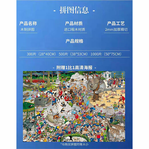 Taoli Shijia Crazy Town Weekend Jumbo Puzzle 1000 Stück mit Fotorahmen JVH Cartoon Erwachsener Kinderspielzeuggeschenk Verrückter Park-M1047 1000 Stück Holz Puzzle Geschenkbox Set zum Brechen