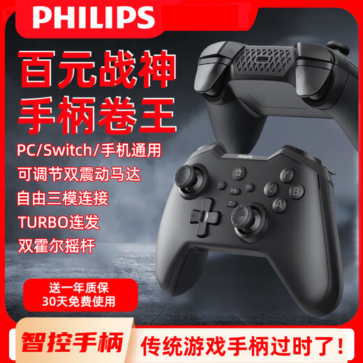 Philips DLK5010 game controller dual Hall mechanical button Bluetooth xbox suitable for Switch computer PC wireless mobile TV steam NS absolute zero Gray high-end