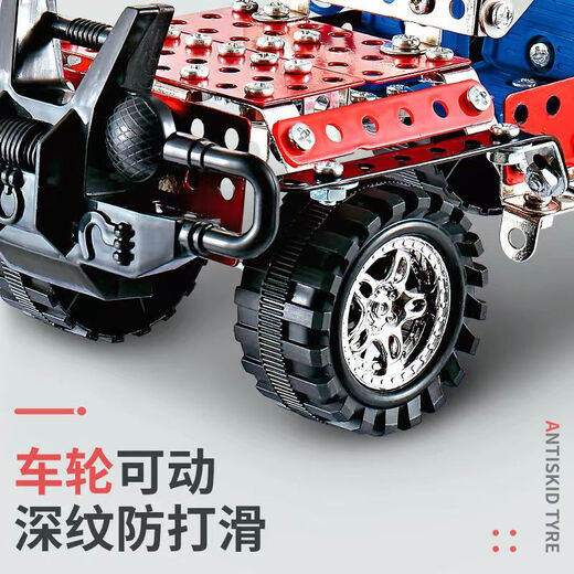 儿童金属立体拼装玩具车模型大号拧螺丝螺母组合工程车跑车积木 合金拼装跑车[867颗粒]