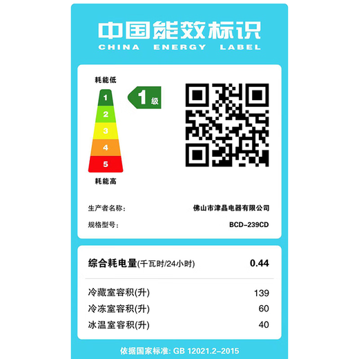 CHIGO 239 liter three-door refrigerator household small first-class energy efficiency large-capacity refrigerated fresh-keeping soft-frozen partitioned storage energy-saving three-temperature zone refrigerator for rental house trade-in 239 liter three-door three-temperature zone white model first-class energy efficiency