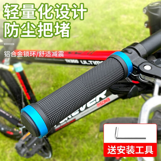 Rui Rui bicycle handlebar cover, mountain bike anti-slip handlebar cover, aluminum alloy handlebar, rubber handlebar cover, handlebar cover, bicycle rubber cover, double lock handlebar cover - black and blue (with tools)