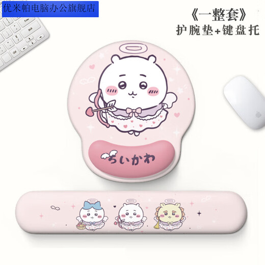 
Umipa Chiikawa silicone mouse pad wrist guard office wrist pad learning hand pad keyboard mouse pad 04-F-1098丨War guard pad 253*230