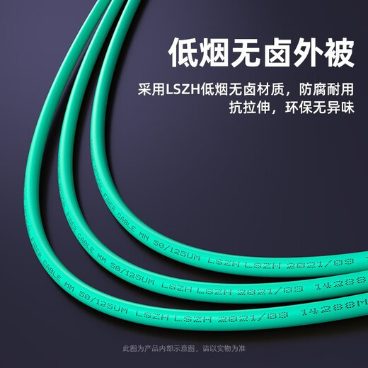 Shanze Telecom-grade 10 Gigabit fiber jumper LC-LC multi-mode dual-core OM3-300 Low-smoke halogen-free home fiber cable Transceiver pigtail SC-SC multi-mode dual-core OM3 3 meters