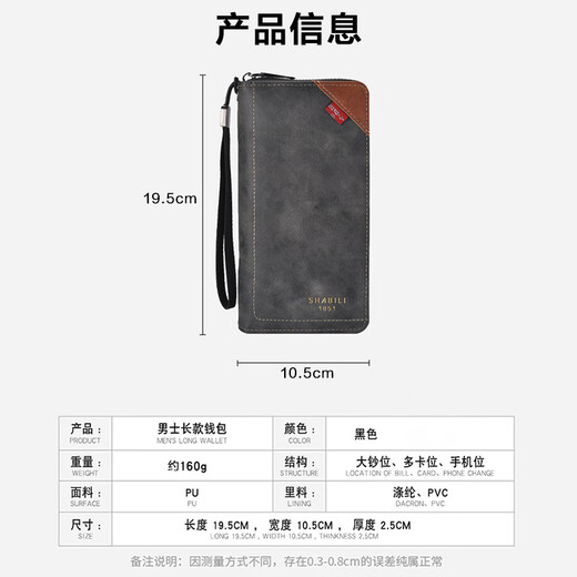 铂呐苓钱包男长款大容量男士拉链证件多卡位商务手拿包送老公男朋友礼物 男士钱包【黑色】