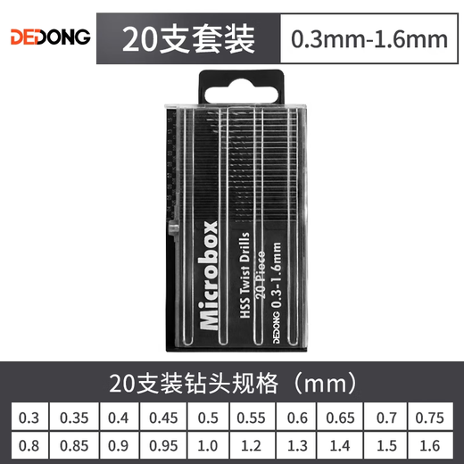 Bailiff mini twist drill set for drilling micro small drill bits high-speed steel Wenwan Buddha beads straight handle ultra-fine woodworking bench drill small twist drill bit mixed pack (pack of 10)