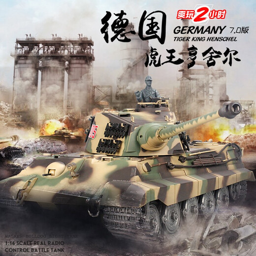 
Henglong Large tank 2.4G super large German Tiger King remote control toy tank crawler tank 3888A gift upgraded version (all car plastic + steel wave) 7000mAh battery