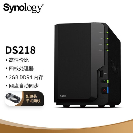Synology DS218 2-bay quad-core NAS network storage server (no built-in hard drive)