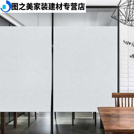 Hualeji glass sticker frosted window film transparent opaque anti-peeping household glass window sticker rental house film washing K1-frosted self-adhesive tape glue 80 cm wide * 2 meters long