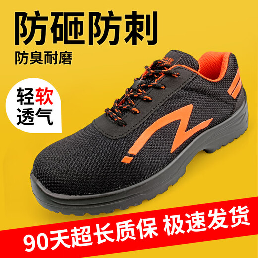 华特劳保鞋男款夏季防砸防刺穿轻便透气绝缘钢板钢头劳保工地耐磨 6623B【轻便舒适款】 黑橙 防砸防刺 42