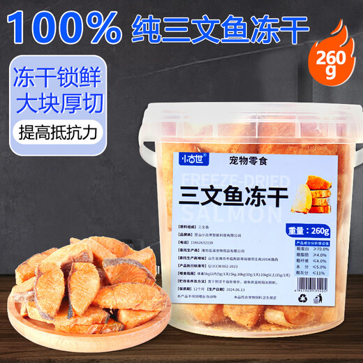 Xiaogushi cat snacks, freeze-dried cod pieces, pet snacks, fish oil hair molar dog snacks, tooth sticks, original cut into kitten food, fresh-keeping bucket, 260g freeze-dried salmon, net content: 1 box