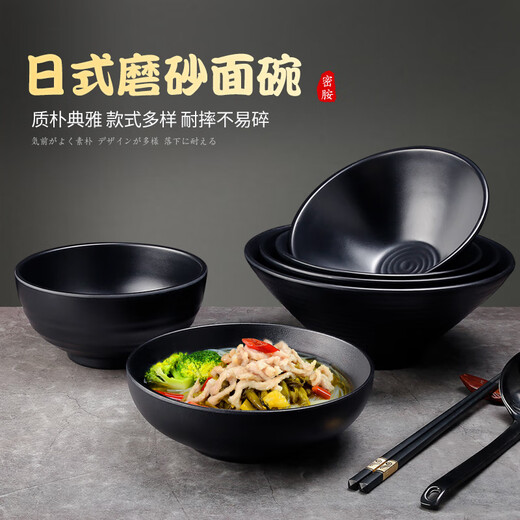 德曼柯日式密胺面碗商用面馆黑色磨砂餐具拉面螺蛳粉米线碗餐厅饭店专用 B753[浅咖] 钢化密胺