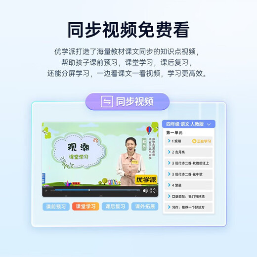 Youxuepai learning machine E26 12G+256G student tablet computer preschool elementary school junior high school high school general learning 12-inch large screen eye protection tablet AI learning machine English tutoring machine E26 6G+6G+256G JD nationwide 8 warehouse rapid delivery