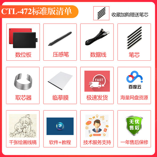 Wacom Yingtuo Digital Board CTL472/672bamboo Electronic PS Handwriting Hand Drawn Board Online Course Learning Board CTL-472 Single Board + Line 90% New 21x14.6cm