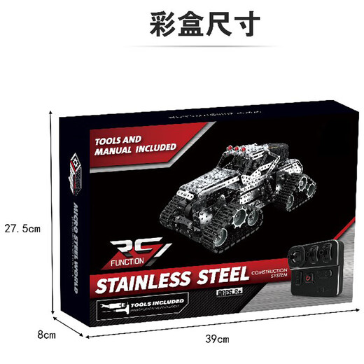 儿童积木玩具拼装拼插军事模型坦克男孩六一儿童节礼物高难度手工 遥控履带大脚车金属拼装机械合金