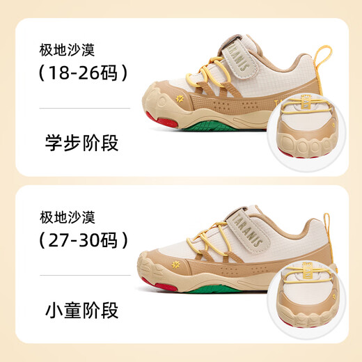 Terranis Stable Shoes MAX Autumn Children's Toddler Shoes Boy Gift Box Functional Shoes Girls Shoes Polar Desert 24