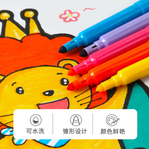 【8成新】马培德Maped 可水洗水彩笔36色 儿童水彩笔可水洗无毒勾线涂颜色记号笔幼儿园画画笔套装文具礼物845051CH