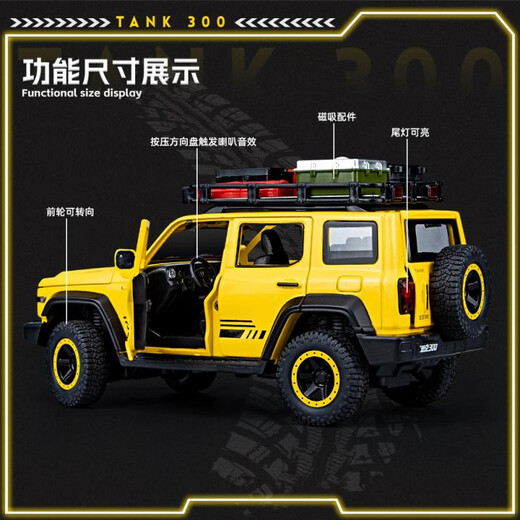 DOUBLE HORSES1 24 Tank 300 border version simulation alloy sound and light pull back car model off-road vehicle children's toy gift Tank 300 key version black