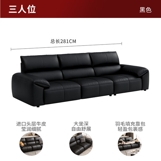 
Gujia Home Light Luxury Style Piano Key Modern Top Cowhide Sofa Living Room 2025 New Large Sitting Deep Feather 1307/1381 Standard Edition 1307 [Black] Three-person 2.81m
