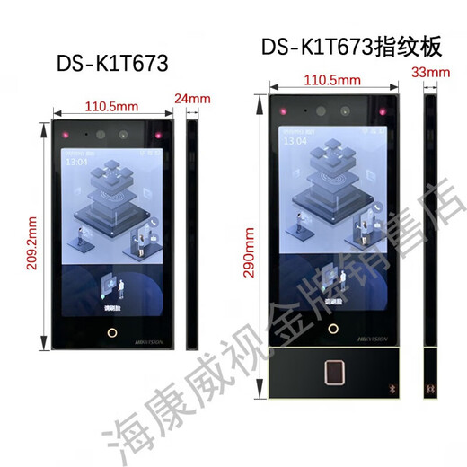 
Hikvision DS-K1T673M Face recognition card and password all-in-one DS-K1T671M DS-K1T673TMW Communication inventory in advance