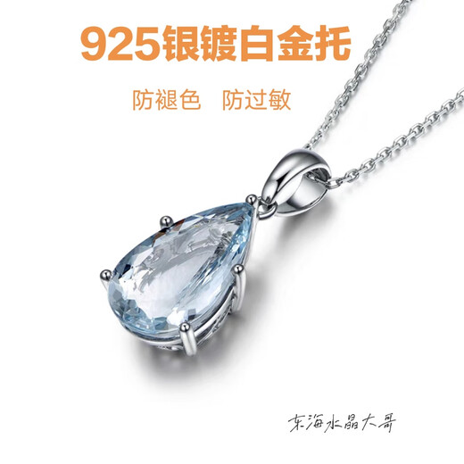 Nanzhi natural aquamarine pendant for women 925 silver platinum plated holder inlaid with blue crystal colorful treasure necklace pendant popular certificate