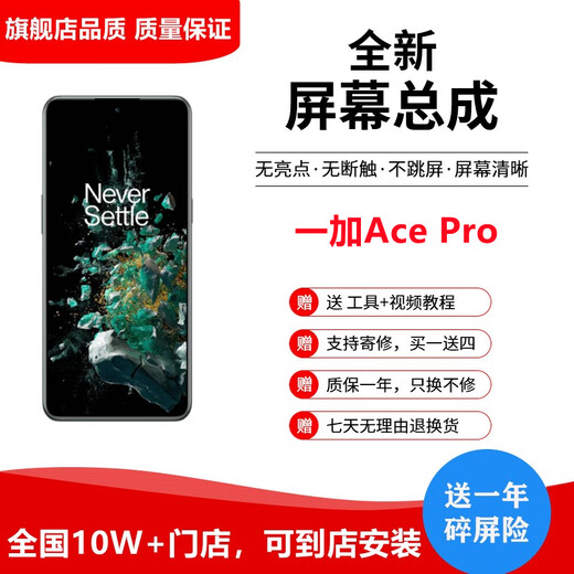 纳爵 适用一加13/12/ACE3pro屏幕1+3T屏幕总成一加6T7/10/8pro/9R内外屏液晶屏5T手机原屏幕内外屏 一加ACEpro屏幕总成