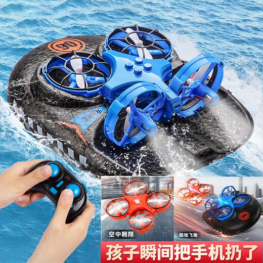 Drone children's toy boy remote control airplane helicopter boy water, land and air three-in-one primary school student mini red remote control airplane/boat/car 3-in-1 30% parents choose 2 batteries