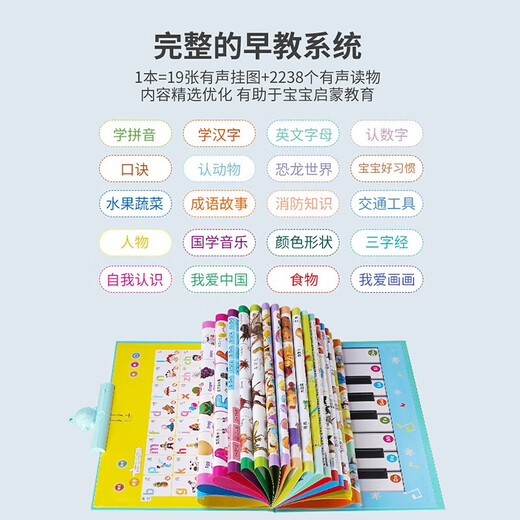 Hengzhongyi 5-in-1 early education flipbook, early childhood education machine, Chinese and English reading flipbook, baby learning little GK upgrade 19-in-1) spot reading flipbook - there are 223 readers