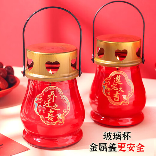 Moving into a new home, fire lamp, red candle, smokeless butter lamp, windproof, moving into a new home, moving into a new house, portable, single stick, burning for about 72 hours, butter, smokeless